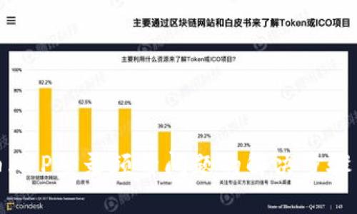 数字币APP登录频繁问题的解决步骤与技巧