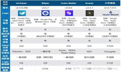 比特币钱包能否存储以太币？全面解析与安全指南