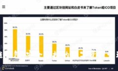 树图区块链钱包：安全便捷的数字资产管理解决