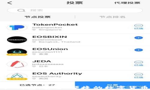 
区块链小狐钱包：安全、便捷的数字货币管理工具