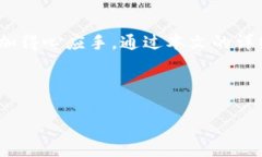 标题   biaoti USDT钱包中文版官方下载：苹果用户的