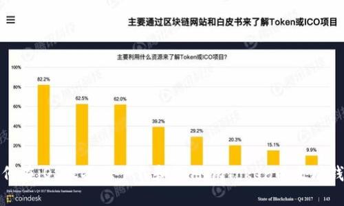 如何在iOS设备上下载和使用imToken以太坊钱包