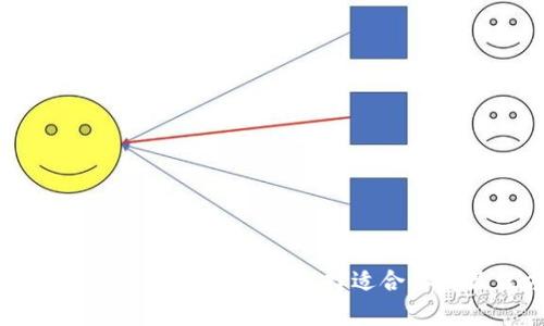 全面解析比特币存储钱包：选择适合你的最佳方案