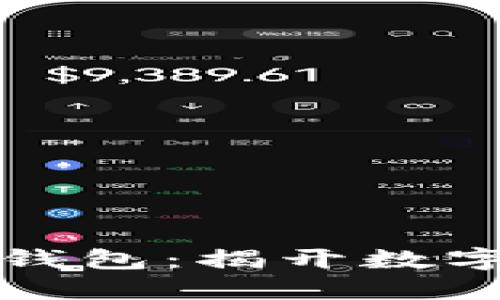 比特币与数字钱包：揭开数字货币的新世界