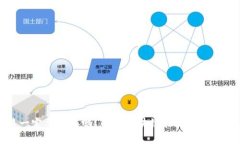 区块链交易一定要钱包吗？解密区块链和加密货