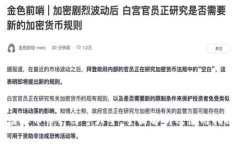 虚拟币币种符号大全：全面解析及使用指南