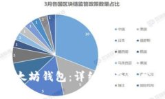 如何恢复以太坊钱包：详细指南与常见问题解答