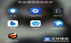 以太坊钱包使用指南：如何安全存储与管理你的