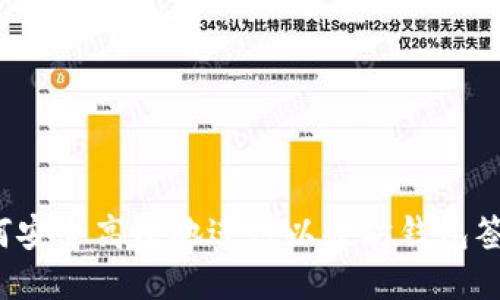 如何安全高效地进行以太坊钱包签名？