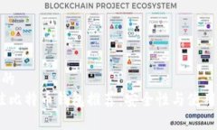 易于大众且的  2023年最佳比特币钱包推荐：安全