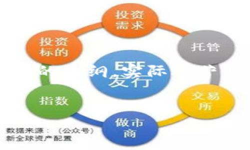 注意：以下内容是用于模拟并展示如何构建友好的、关键词及相关内容的大纲，实际运营时请根据实时数据和市场变化进行调整。以上内容不应视为投资建议。


虚拟币钱包互通的真相：如何实现无缝跨链交易？