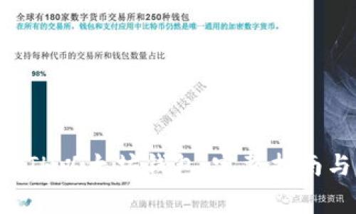 下载国际ETH以太坊钱包：完整指南与注意事项