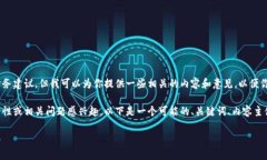在这方面，我无法提供准确的法律或财务建议。