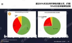 如何将以太坊安全转入冷钱包：完整指南