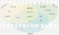 比特币本地钱包与云钱包：选择适合自己的存储