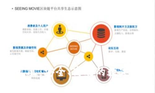 华为比特币钱包凤凰：安全、高效的数字货币管理解决方案