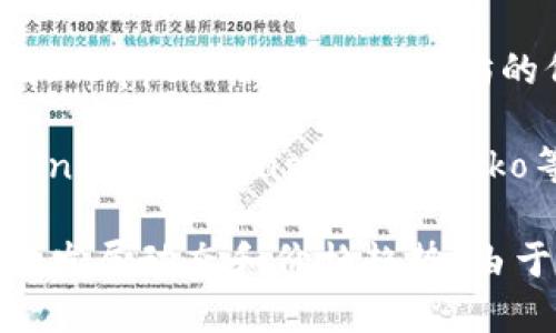 以太坊（Ethereum）是一种去中心化的区块链平台，主要用于智能合约和去中心化应用（DApps）的开发。以太坊的价格受多种因素影响，包括市场需求、技术发展、竞争币种的出现以及宏观经济环境等。

如果你想获取以太坊的最新价格，建议访问专业的加密货币交易平台或行情网站，如CoinMarketCap、CoinGecko等。这些平台提供实时的价格更新和市场分析。

此外，您也可以通过访问以太坊的官方社交媒体、论坛或社区获取相关信息，了解最新的发展动态和价格趋势。由于加密货币市场波动极大，长期投资时请谨慎评估风险。