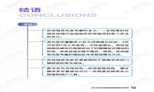 
以太坊投资指南：如何有效炒币与交易策略