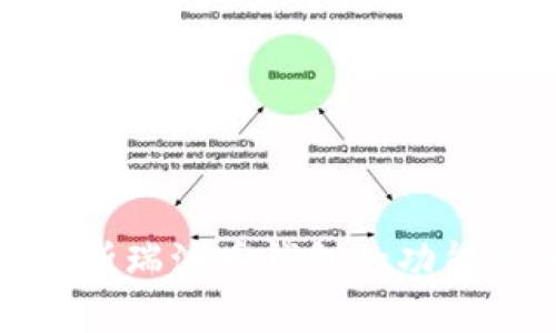 全面解析瑞波币钱包的功能与优势