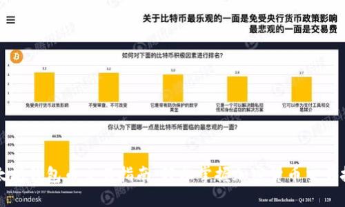 以太坊钱包币交易指南：轻松掌握加密货币交易技巧