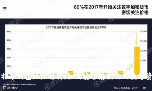 比特币钱包地址解析：如何安全存储你的数字资产