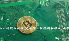 是的，ERC20钱包是与以太坊（Ethereum）区块链相结