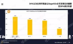 如何批量生成以太坊钱包地址：操作步骤与注意