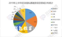 2023年最常用的数字钱包推荐：安全、便捷与智能