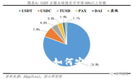 数字货币钱包查询全指南：如何安全快速查找你的数字资产