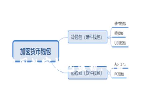 如何防范中国数字钱包盗窃：保护您的财务安全