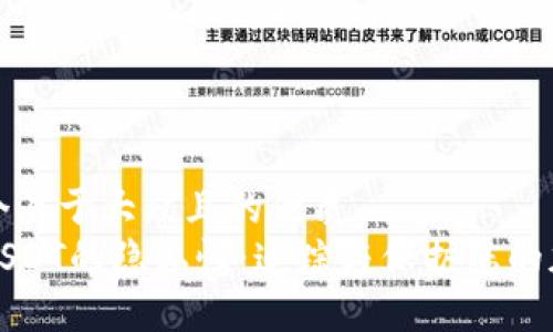 思考一个易于大众且的优质
TokeniUSDT的隐私性：追踪与保护您的加密资产