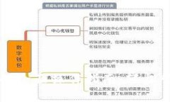 区块链钱包的全面操作指南：轻松管理数字资产