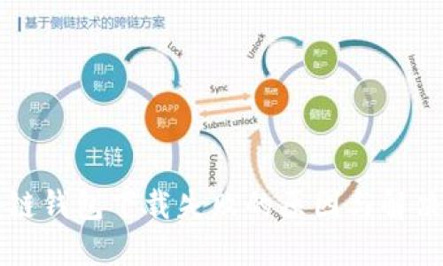 区块链钱包下载失败的原因与解决方案