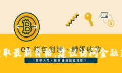 截至我最后更新的信息（2023年10月），以太坊（