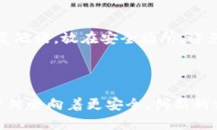 biasub数字货币DAC钱包：安全存储与便捷交易的最