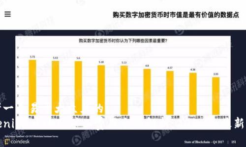 思考一个易于大众且的  
Tokenim USDT 矿工费用全面解析：2023年最新指南