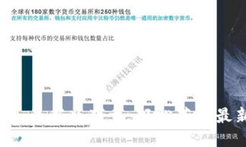 Token.tokenim最新版下载：轻松获取最新功能与体验