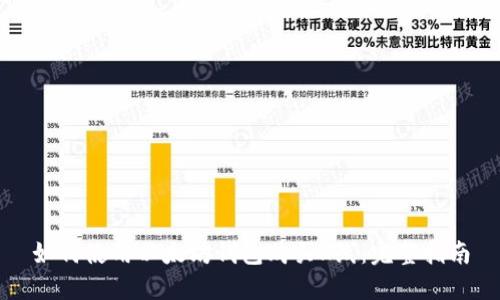 如何使用以太坊钱包购买K线：完整指南