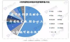  bibiao解决以太坊钱包兑换失败的常见问题与解决