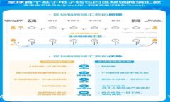 以太坊钱包安全性解析：如何保护您的数字资产