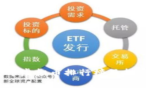 2023年虚拟币排行榜及投资指南