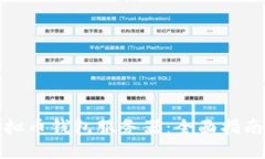 如何搭建虚拟币钱包服务器：全面指南与实用技