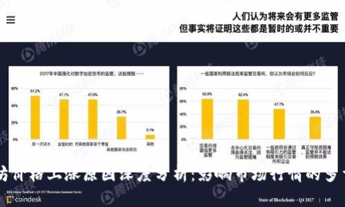 以太坊价格上涨原因深度分析：影响市场行情的多重因素