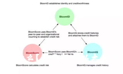 以太坊钱包是什么？全面解析以太坊钱包及其功能