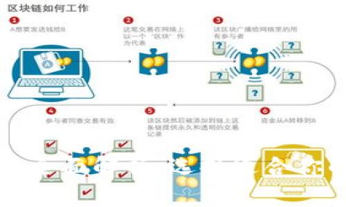 区块链钱包公司品牌全面解析：选择适合你的数字资产保管方案