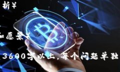 baioti全面了解Blockcoin以太坊钱包：安全、便捷与