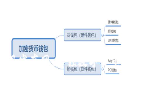 区块链首码项目发布网：引领数字货币新时代的前沿平台