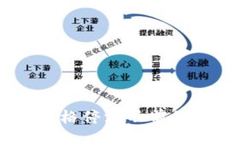 以太坊价格停滞不前的原因分析