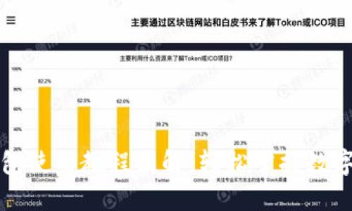 比特币钱包使用教程图解：轻松掌握数字货币管理