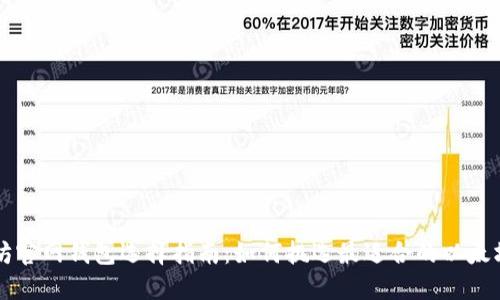 以太坊官网钱包选择指南：如何挑选最适合的以太坊钱包